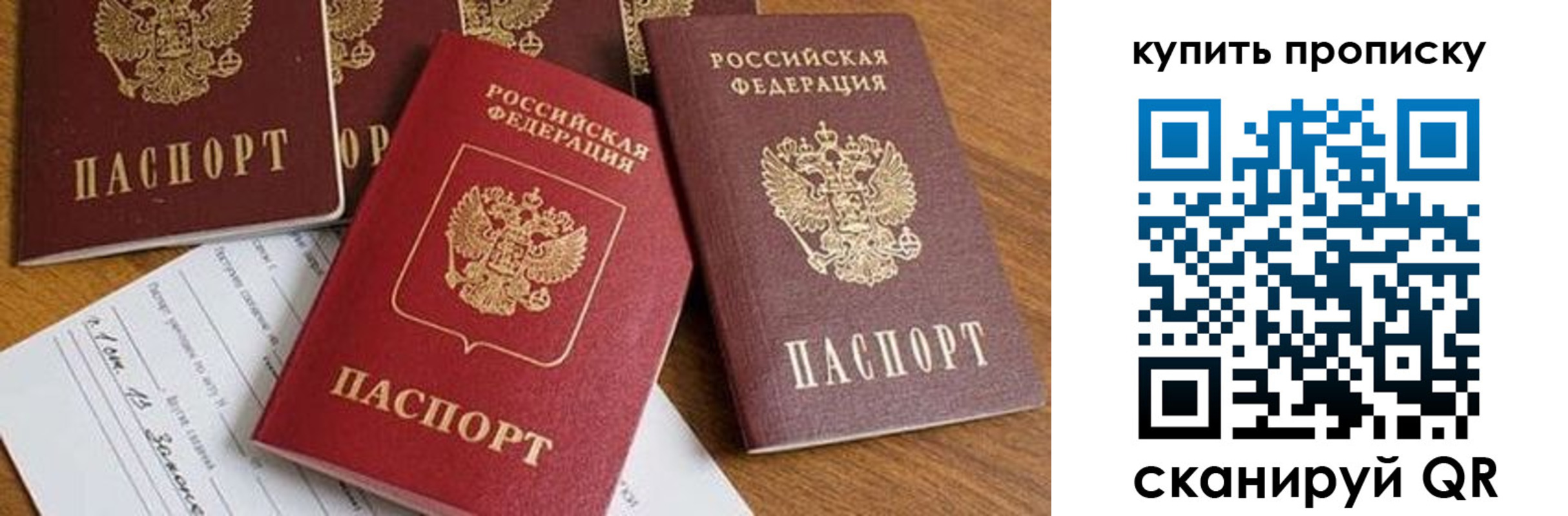 пропишу в квартире в Боброве